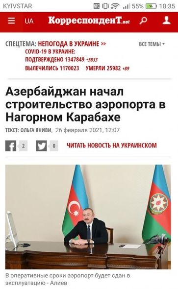 Ukrayna mətbuatı İlham Əliyevin mətbuat konfransını geniş işıqlandırıb - FOTO