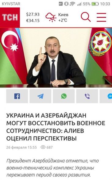 Ukrayna mətbuatı İlham Əliyevin mətbuat konfransını geniş işıqlandırıb - FOTO