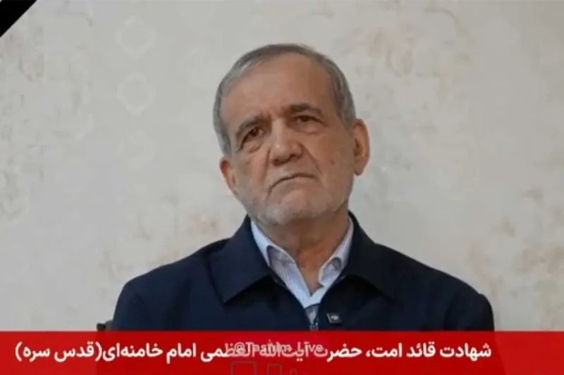 Pezeşkian xalqa müraciət etdi - VİDEO