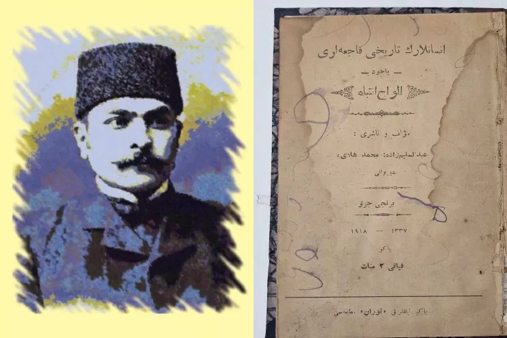 Məhəmməd Hadinin çox nadir kitabı hərraca qoyuldu